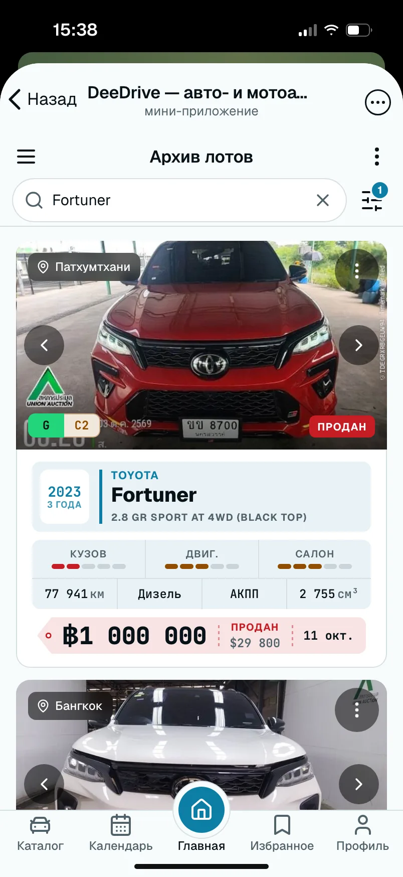 Архив лотов, только проданные: Toyota Fortuner 2023 продан за ฿1 000 000