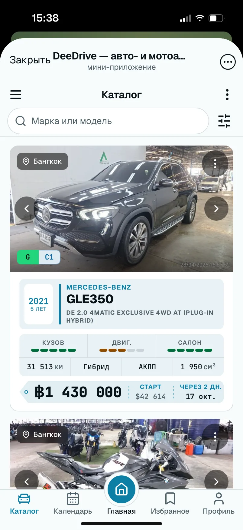 Каталог лотов: Ford Ranger 2022 и Suzuki GSX-S750 2017 с фото, оценками кузова, двигателя и салона, пробегом и стартовой ценой